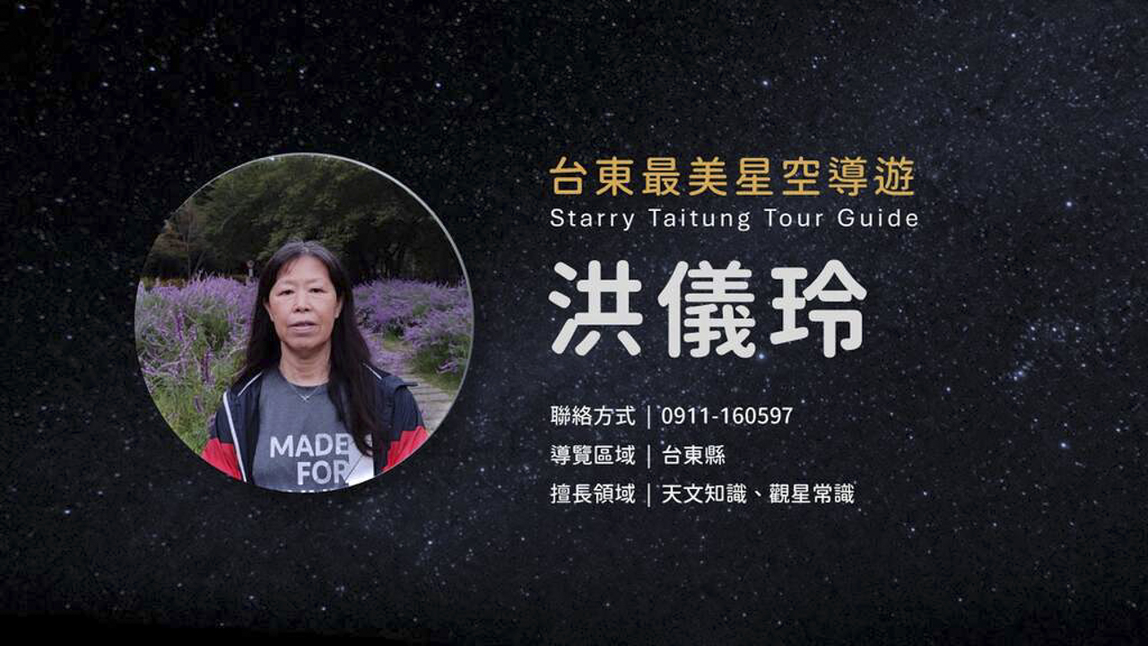 洪儀玲