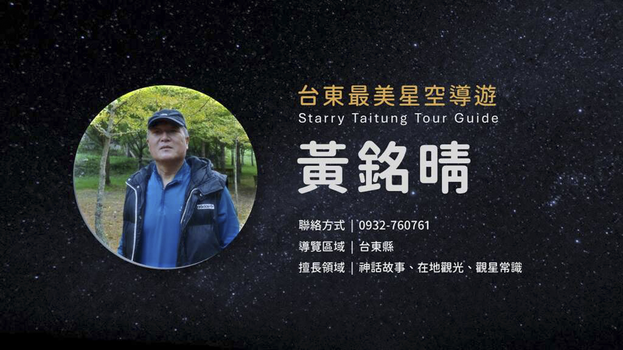 黃明晴