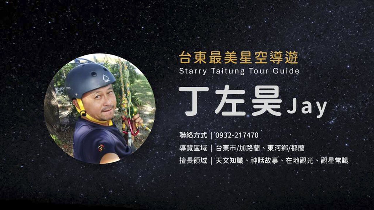 丁左昊Jay